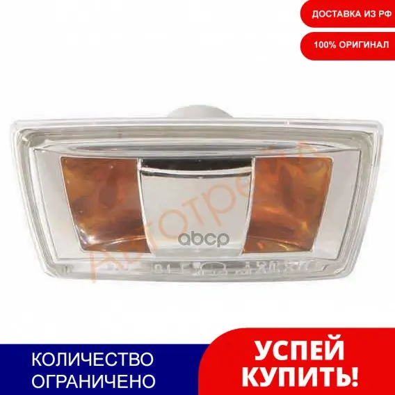 Повторитель Указателя Поворота L Depo арт. 4421407LUE |
