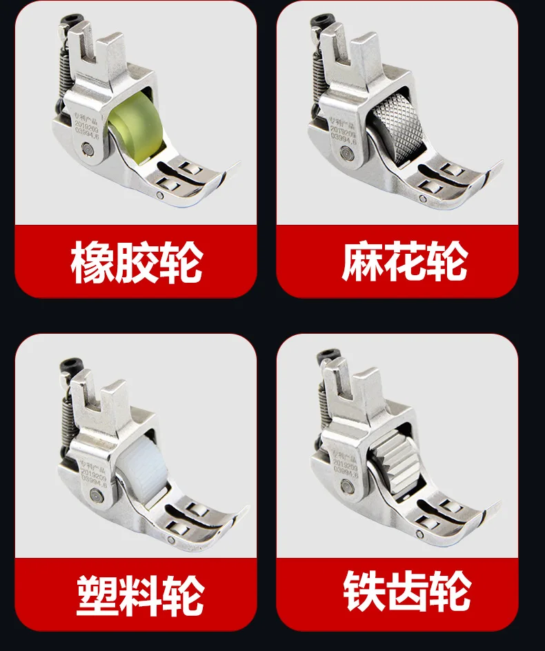 

Flat car special roller press foot Daquan new three-roller multi-functional leather eighth generation sewing machine accessories