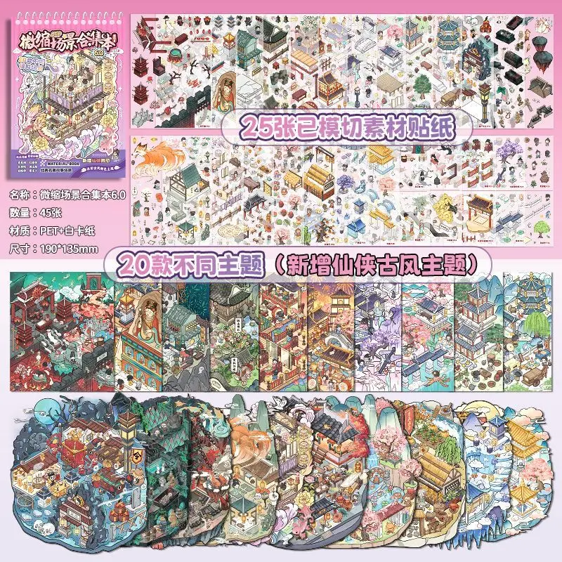 

CardLover миниатюрные наклейки-головоломки 45 шт.