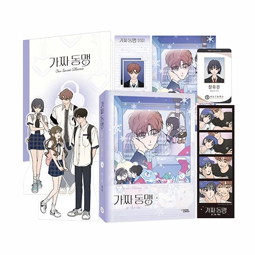 Фото Набор Keroan Manhwa Our Secret Alliance/가racht 동koop Kim Jaeha&Yun Se-i Vol.1-5 Limited Edition №2
