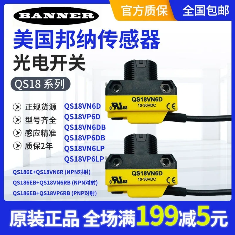Фото Датчик QS186E + QS18VN6R/VP6R VN6W VN6DB VN6LP/LV S18SN6D №2
