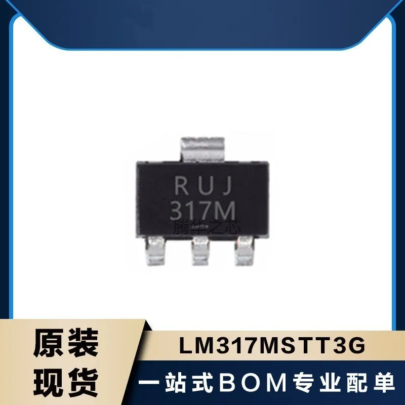 

10PCS new LM317MSTT3G patch silk screen 317M linear voltage regulator IC original authentic SOT-223 package