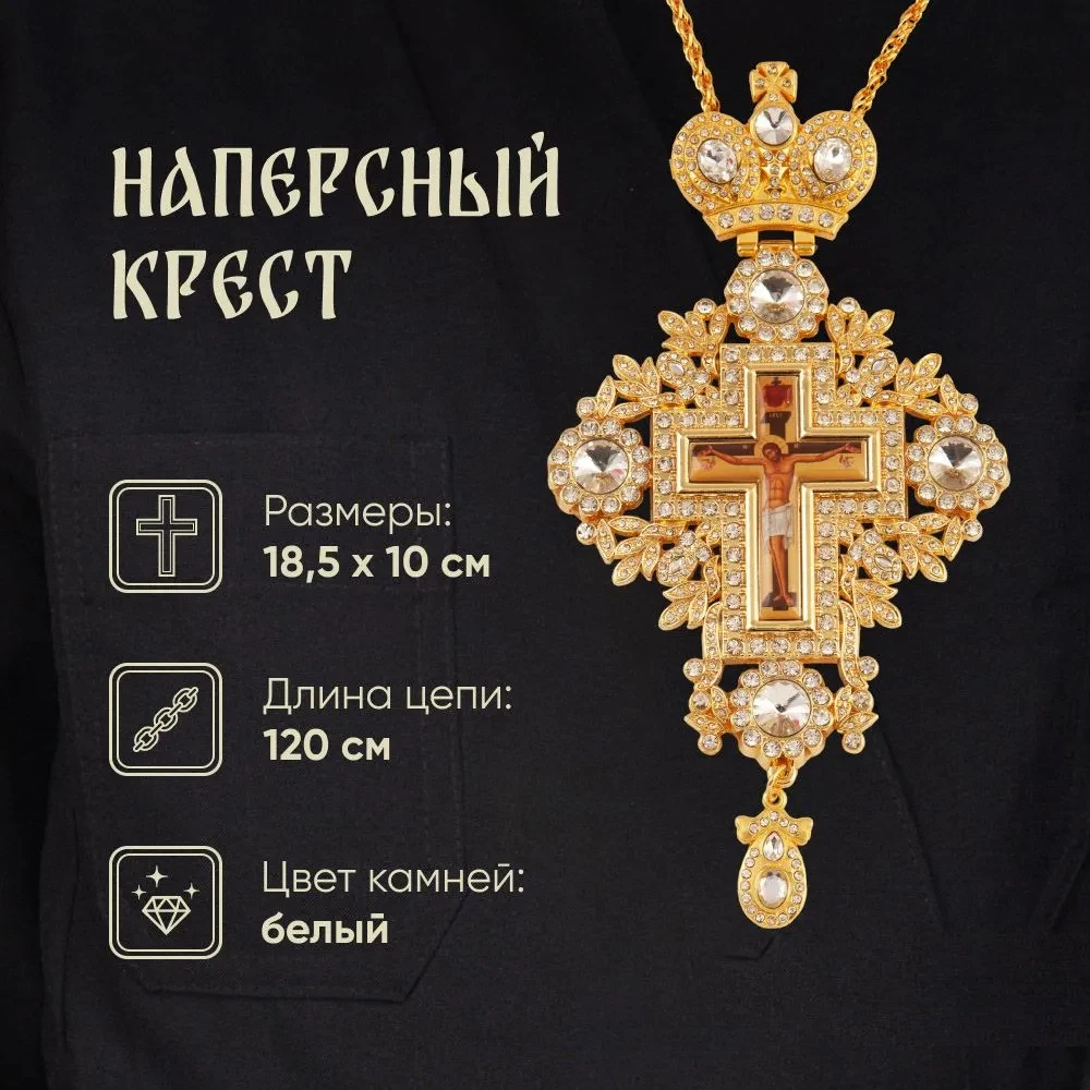 Православный кулон Иисус из металла