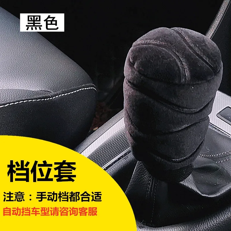 

Автомобильный плюшевый чехол для ручного тормоза, чехол для ручки переключения передач, осенне-зимний автомобильный плюшевый чехол для ручного тормоза, мягкий и теплый