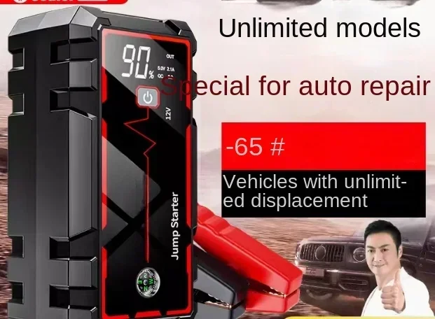 Прямая поставка с завода новый дизайн автомобильное пусковое устройство 20001-30000