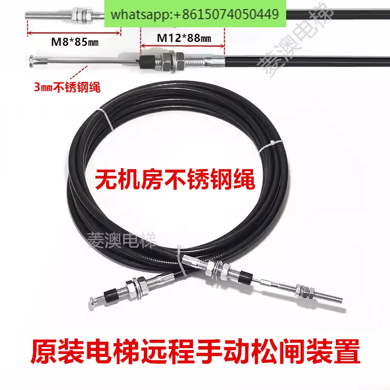 Подходит для лифта Giant Tongkanli Shenlong Xizi Senhe устройство ручного рыхления стальной трос