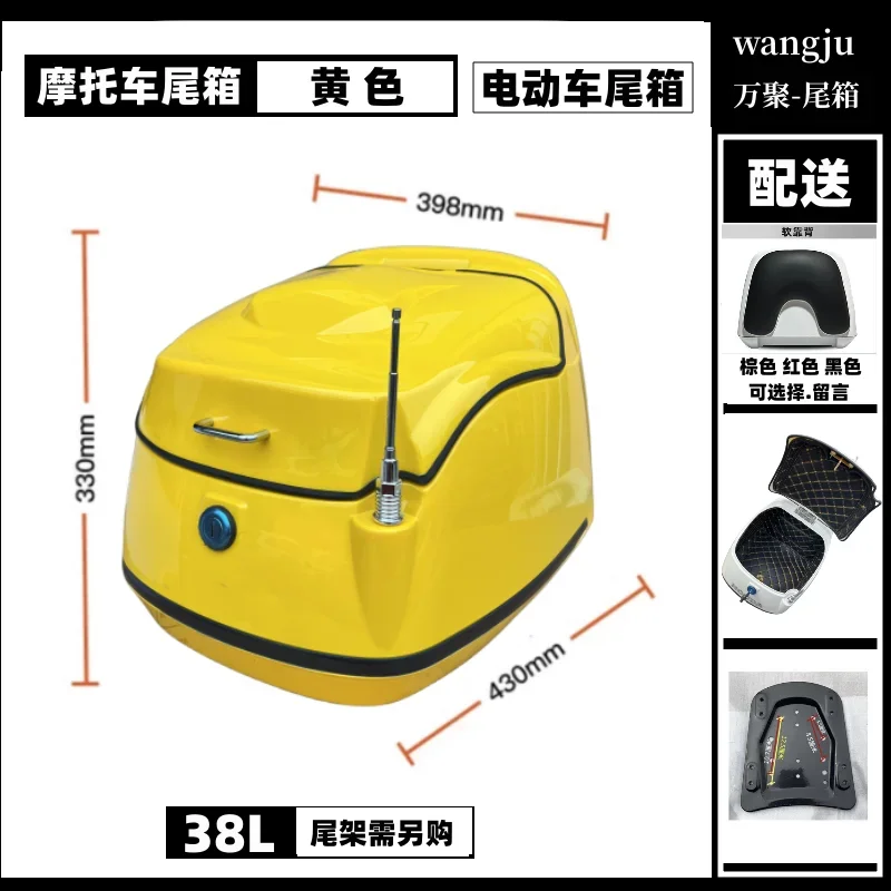 38L очень большой вместительный Ретро ящик для хранения с несколькими цветами и бесплатной подкладкой для багажника мотоцикла