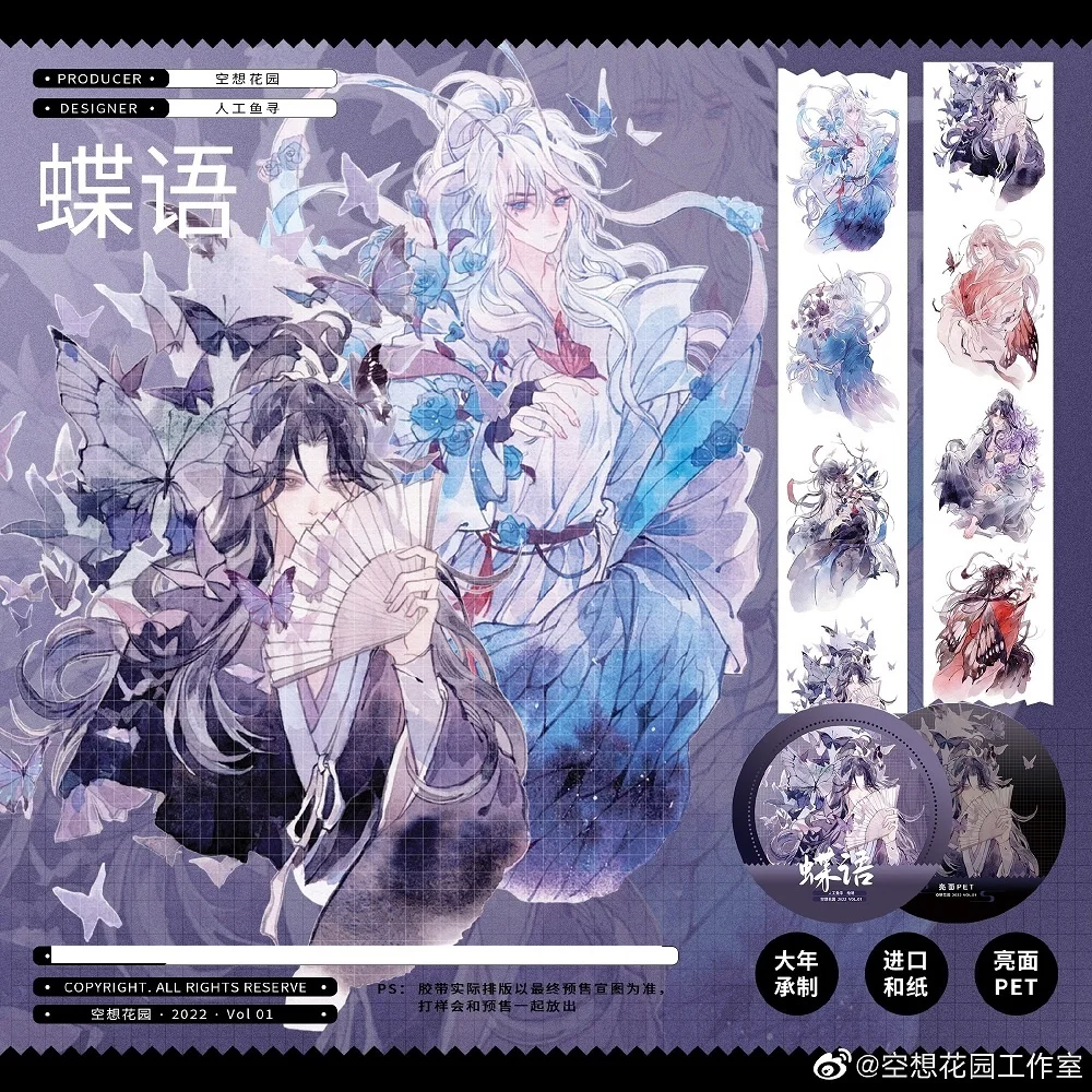 

1 петля, новый Фантастический сад, лента для домашних животных с языком бабочки, античное украшение для журнала молодежи