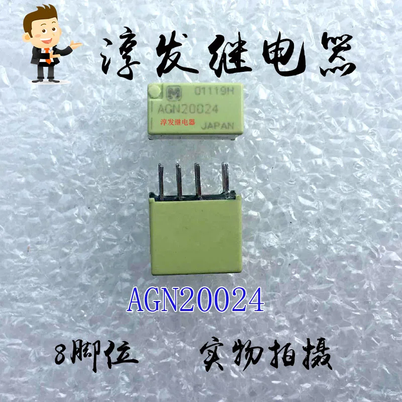 Бесплатная доставка AGN20024 AGN20012 AGN2004H 8 10 шт. пожалуйста оставьте сообщение