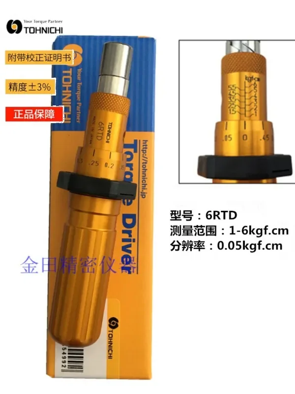 Подлинный японский динамометрический ключ TOHNICHI динамометрическая отвертка 1 5 3 6
