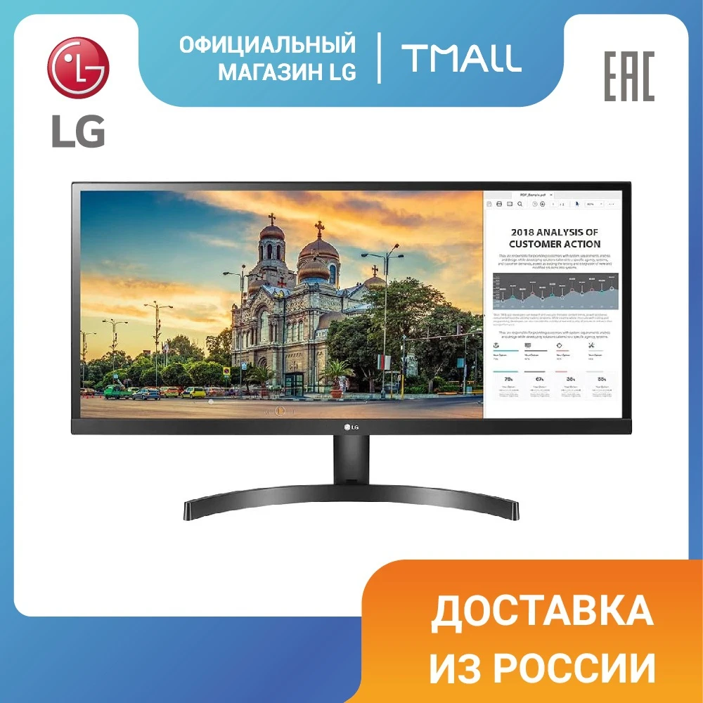 UltraWide IPS монитор LG 29 дюймов 29WK500-P | Компьютеры и офис