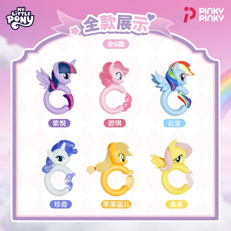 Фото Набор 3D-колец My Little Pony: Твайлайт Спаркл, Флаттершай, регулируемые, коллекционные, для косплея, аксессуар, подарок №2