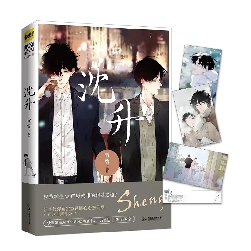 Китайский комикс 