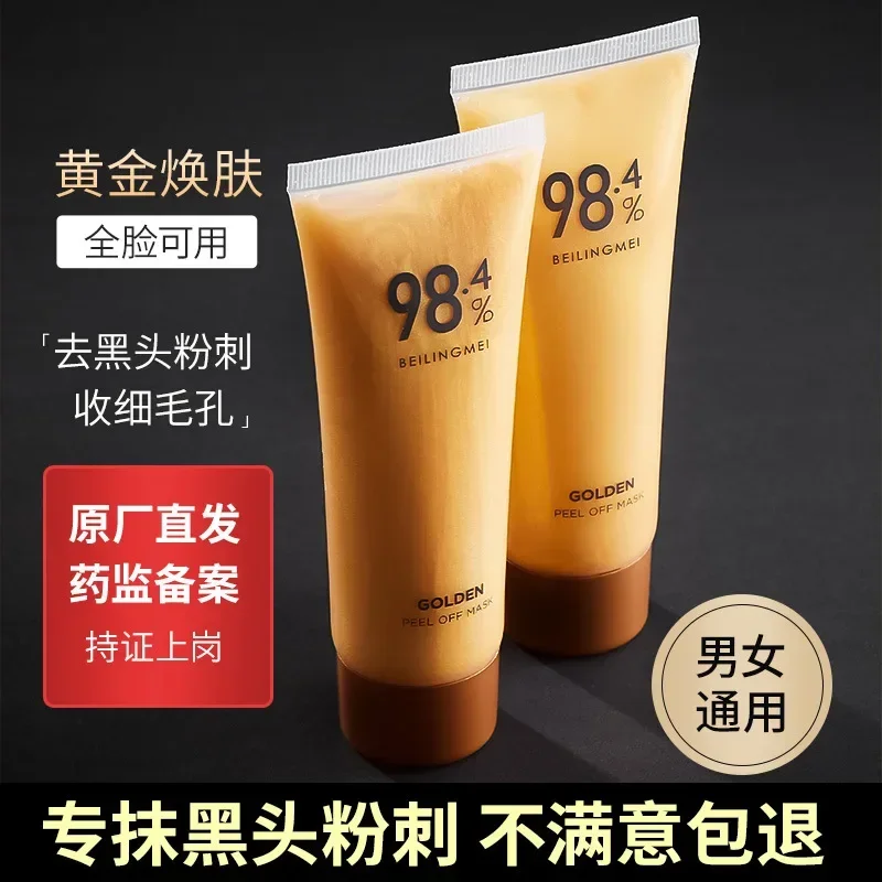 Золотая отшелушивающая маска для лица мягкая и не вызывающая раздражения