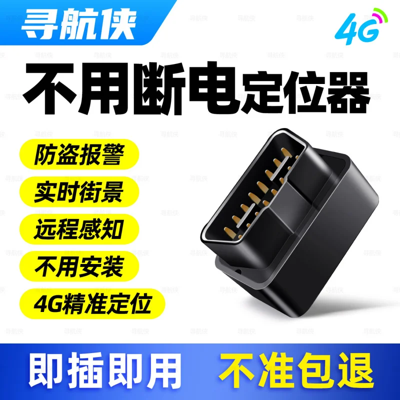 Beidou4GCar TruckGPSLocator Автомобильный позиционирующий спутниковый автомобиль 4SStore