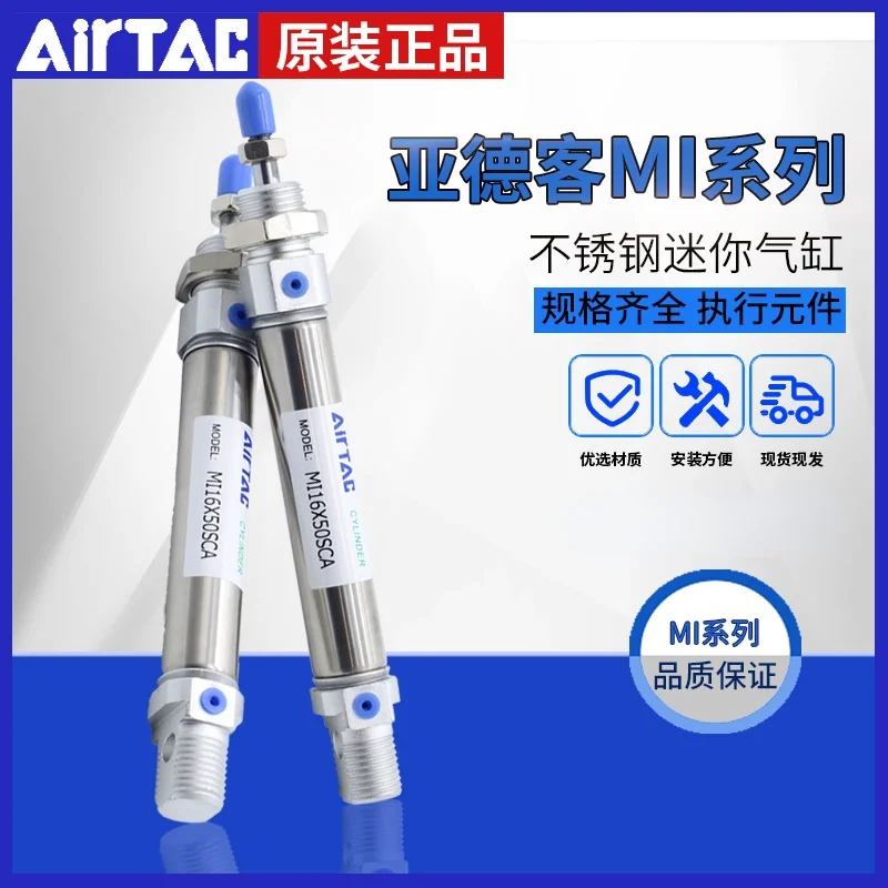 

AIRTAC Yade пассажирский мини-цилиндр MI32 40X25X50X75X100X125X150X175X200SCA
