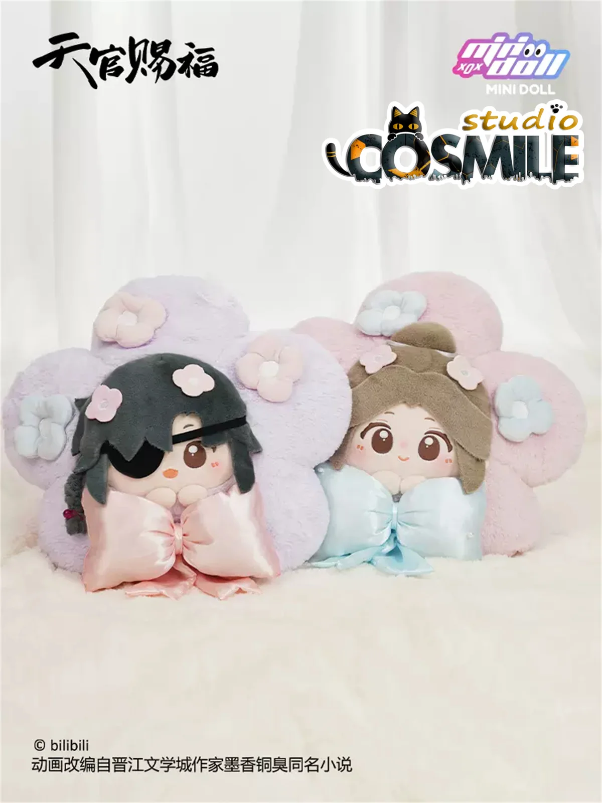 Официальное оригинальное аниме Tian Guan Ci Fu TGCF Hua Cheng Xie Lian Stuffed Plushie Plush 35 см Цветочные