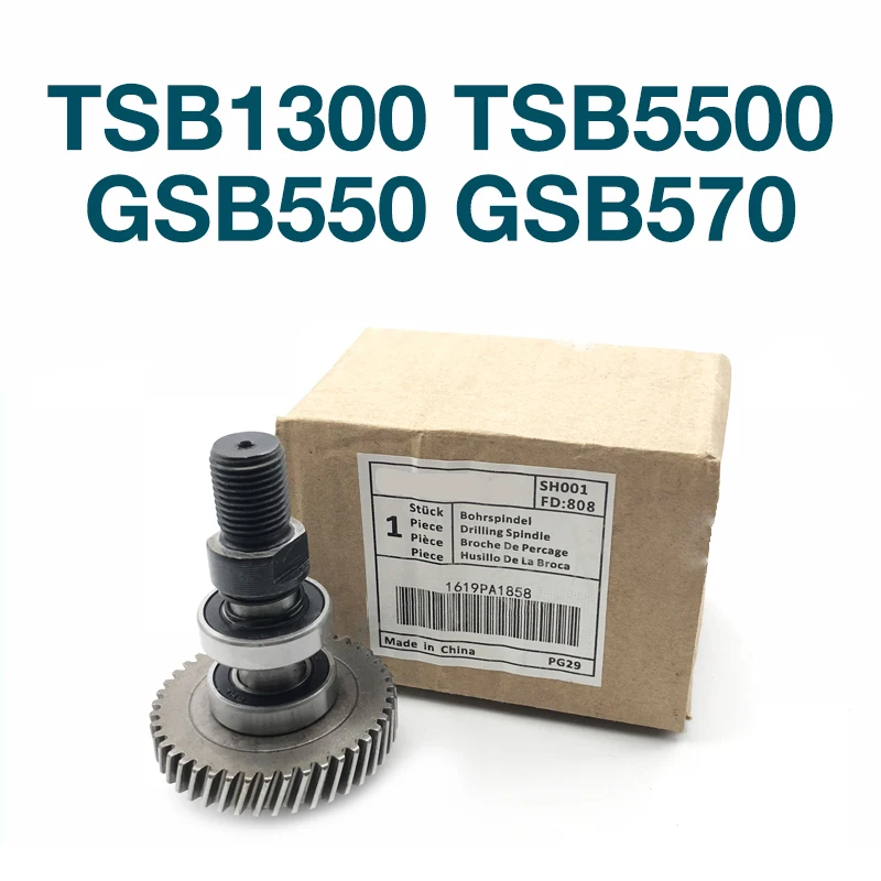 Зубчатый Вал Электрический инструмент для Bosch TSB1300 TSB5500 GSB550 GSB570 электрическая ручная дрель зубчатый Вал вращающийся вал трансмиссионный вал