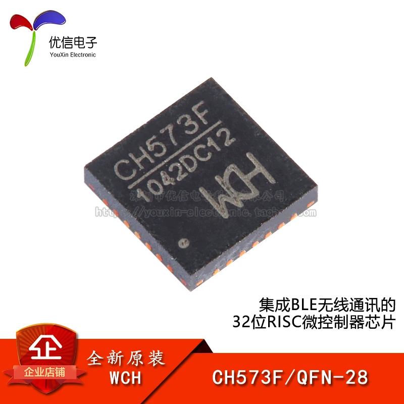 

Original stock CH573F QFN-28 BLE32RISC