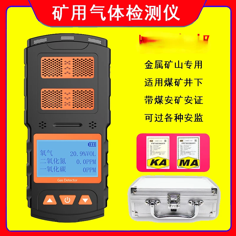 

Mining gas detector three-in-one multi-parameter CD type oxygen, carbon monoxide, nitrogen dioxide gas detector