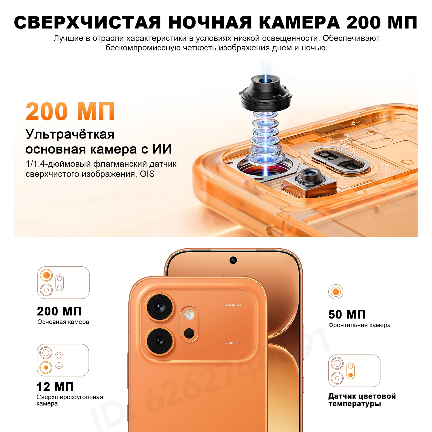Фото 【Новинка】Смартфон HONOR 600 5G NFC (версия для России) с основной камерой 200 МП, AMOLED-дисплеем 6,57 дюйма, аккумулятором 7000 мАч, быстрой зарядкой 80 Вт и процессором Snapdragon 7 Gen 4 №1
