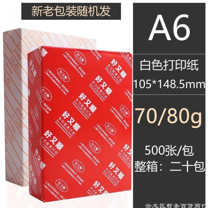 

Белая бумага А4, бумага для копирования A6 70 г/80 г/100 г/120 г, бумага для царапин 105*148 мм, 500 листов