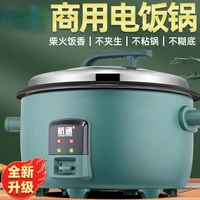 new 10l18l 28l large electric cooker 6 70 people hotel commercial large capacity super large electric rice cooker