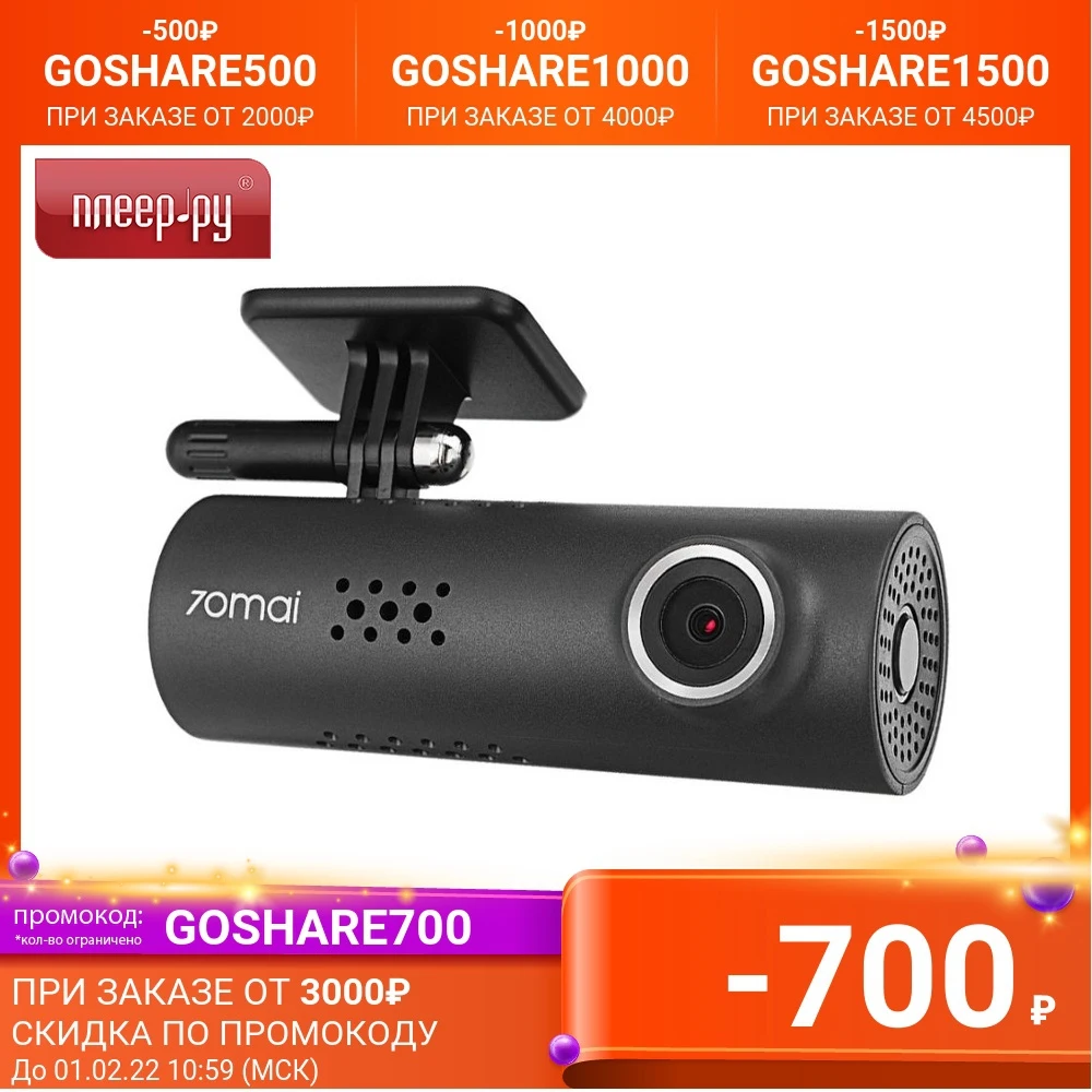  Видеорегистратор Xiaomi 70mai Dash Cam Smart 1S Midrive D06