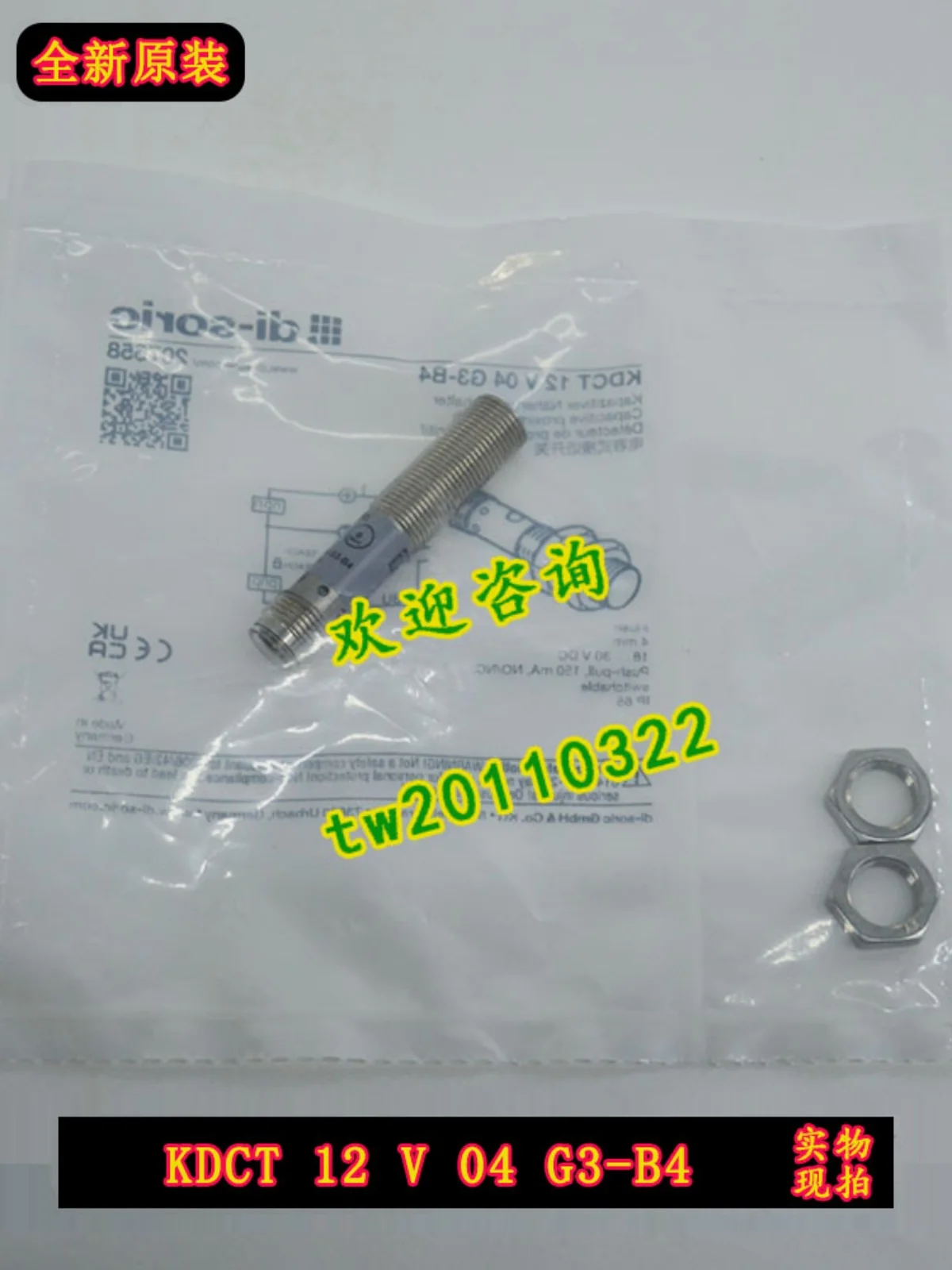 [Импорт переговоров] KDCT 12 В 04 G3-B4 немецкий датчик приближения Deshuo Rui di-soric