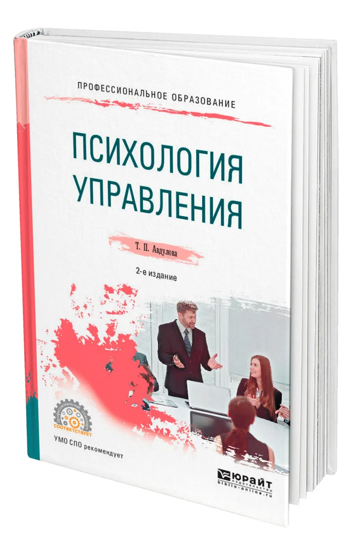 книга про управление. управление бизнесом книга. управление без власти контроля книга. бизнес книги. книга логистика и управление цепями поставок.