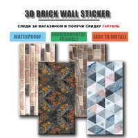 10pcs marble brick wall sticker emulation pvc peel and stick wallpaper self adhesive waterproof for living room bedroom bathroom