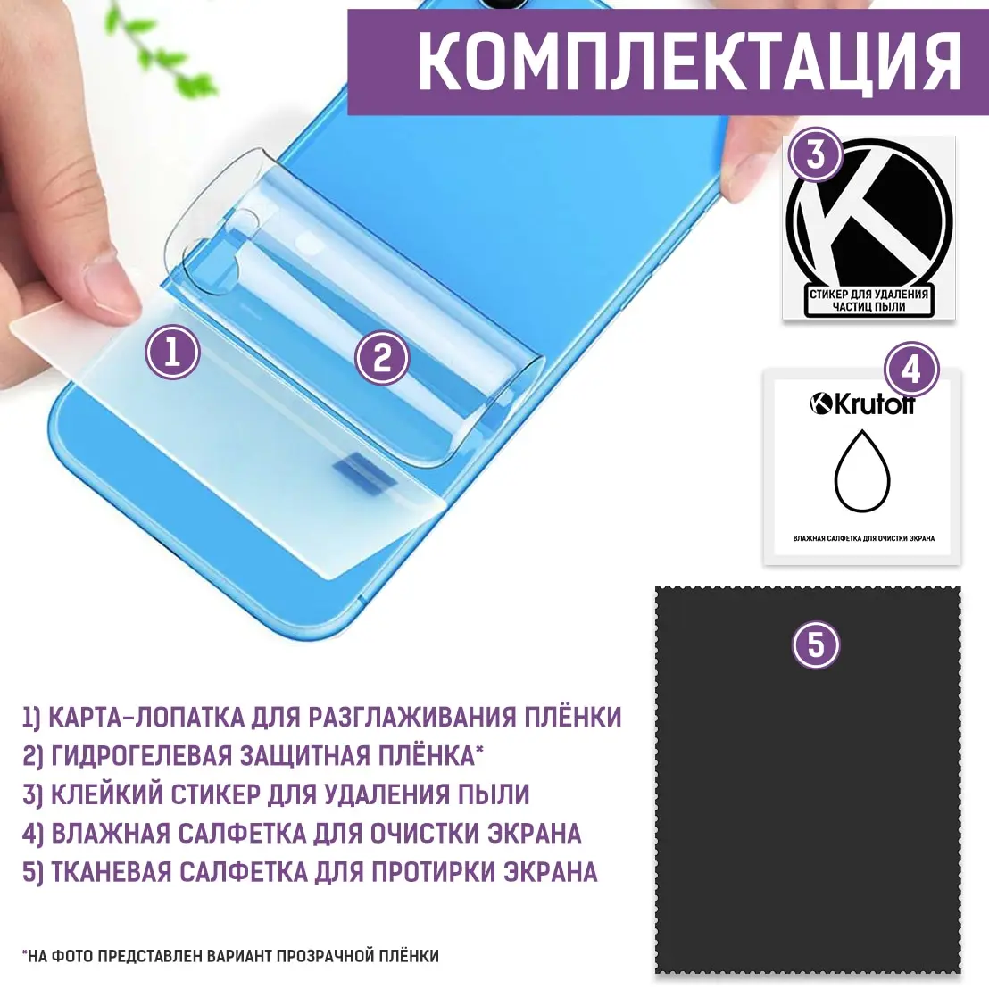 Пленка защитная гидрогелевая Krutoff для Mobile Phones SAMSUNG Galaxy A51 задняя сторона (кожа
