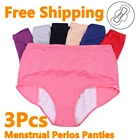 3 шт., женские хлопковые трусы с завышенной талией