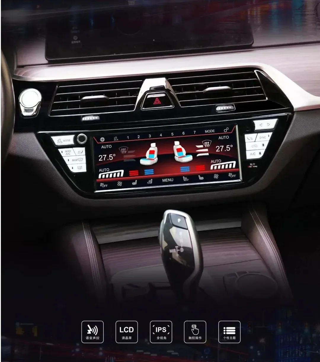

Панель контроля температуры для кондиционера BMW 5 Series G30/M5/X3/X4/6 Series 2018-2022