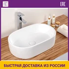 Раковина BelBagno 55 BB1048