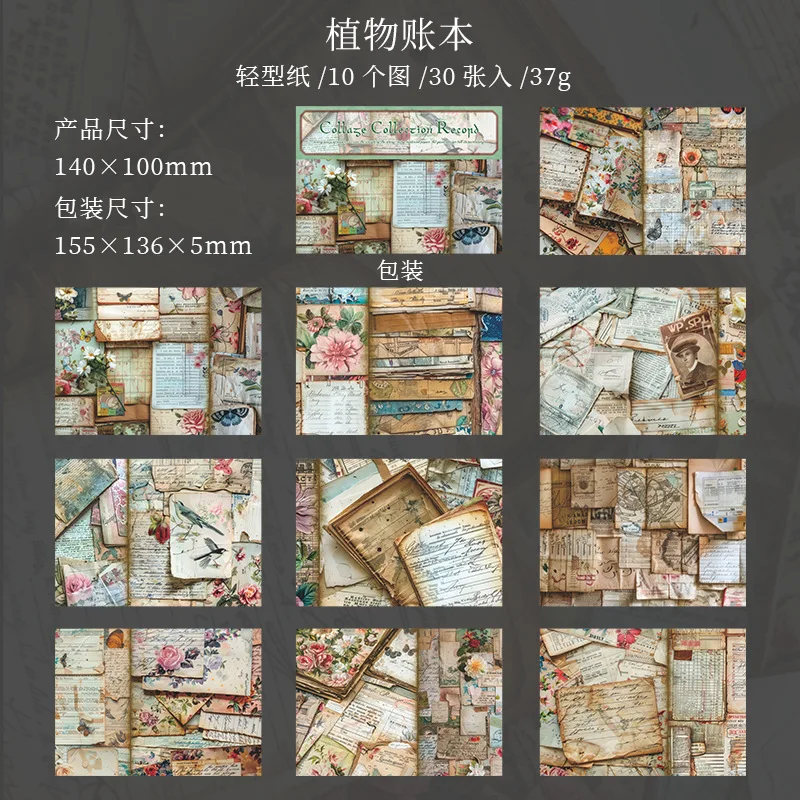 

Блокноты Alideco Phantom Collage Collection 30 шт.