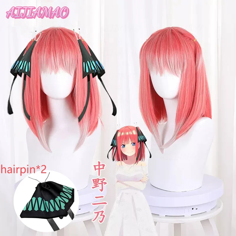 Женский парик для косплея Накано Нино, длинный парик длиной 38 см, для Хэллоуина