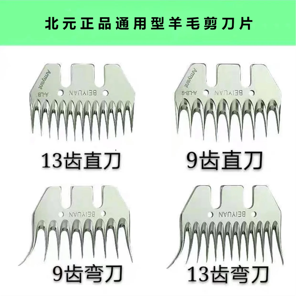 Оригинальное лезвие Beiyuan стандартное 9 зубьев 13 изгибов