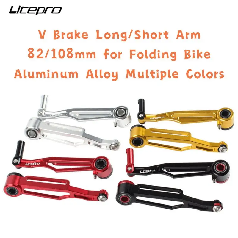

LITEPRO велосипедный V-тормоз длинный/короткий рычаг 82/108 мм для складного велосипеда алюминиевый сплав несколько цветов сверхлегкие велосипед...