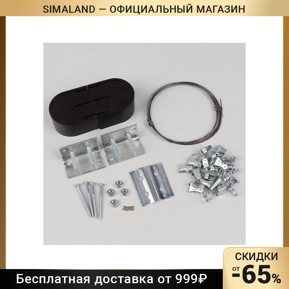 Струнный Карниз Для Штор Купить В Минске