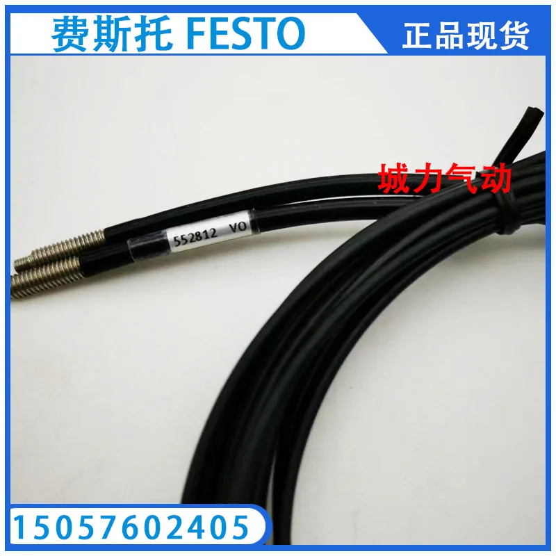 Оптоволоконный кабель Festo FESTO реальный запас 552812