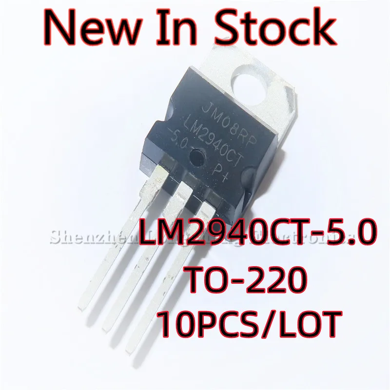 10 шт./лот Новый LM2940 LM2940CT-5.0 5V TO-220 Регулятор-линейный/Регулятор IC в наличии