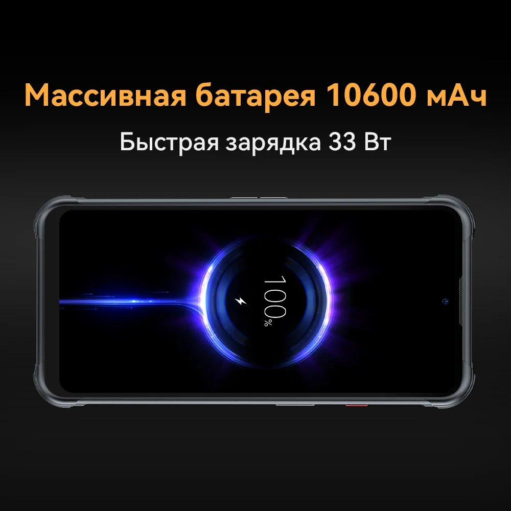 Смартфон Cubot KingKong Power 8/256ГБ global