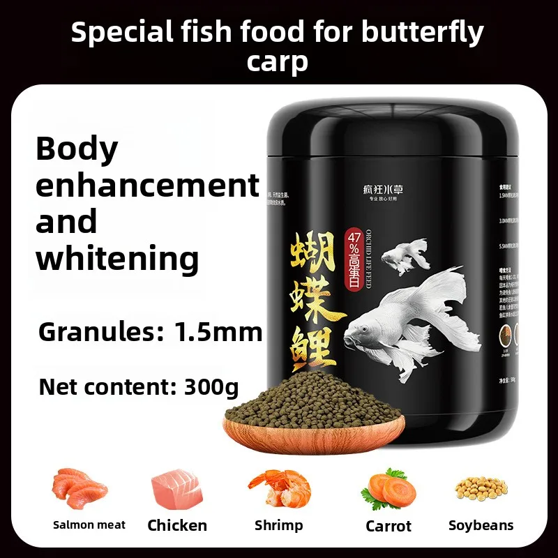 Фото FKSC Butterfly Koi & Goldfish Food — формула отбеливания и роста для декоративного карпа (оптовые гранулы производителя) №1
