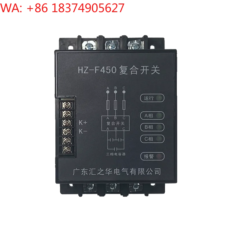 Композитный коммутационный выключатель HZ-45055G с общей мощностью 30 кВАр и ниже. (art.: 3920dbbb85cac) - 3920dbbb85cac