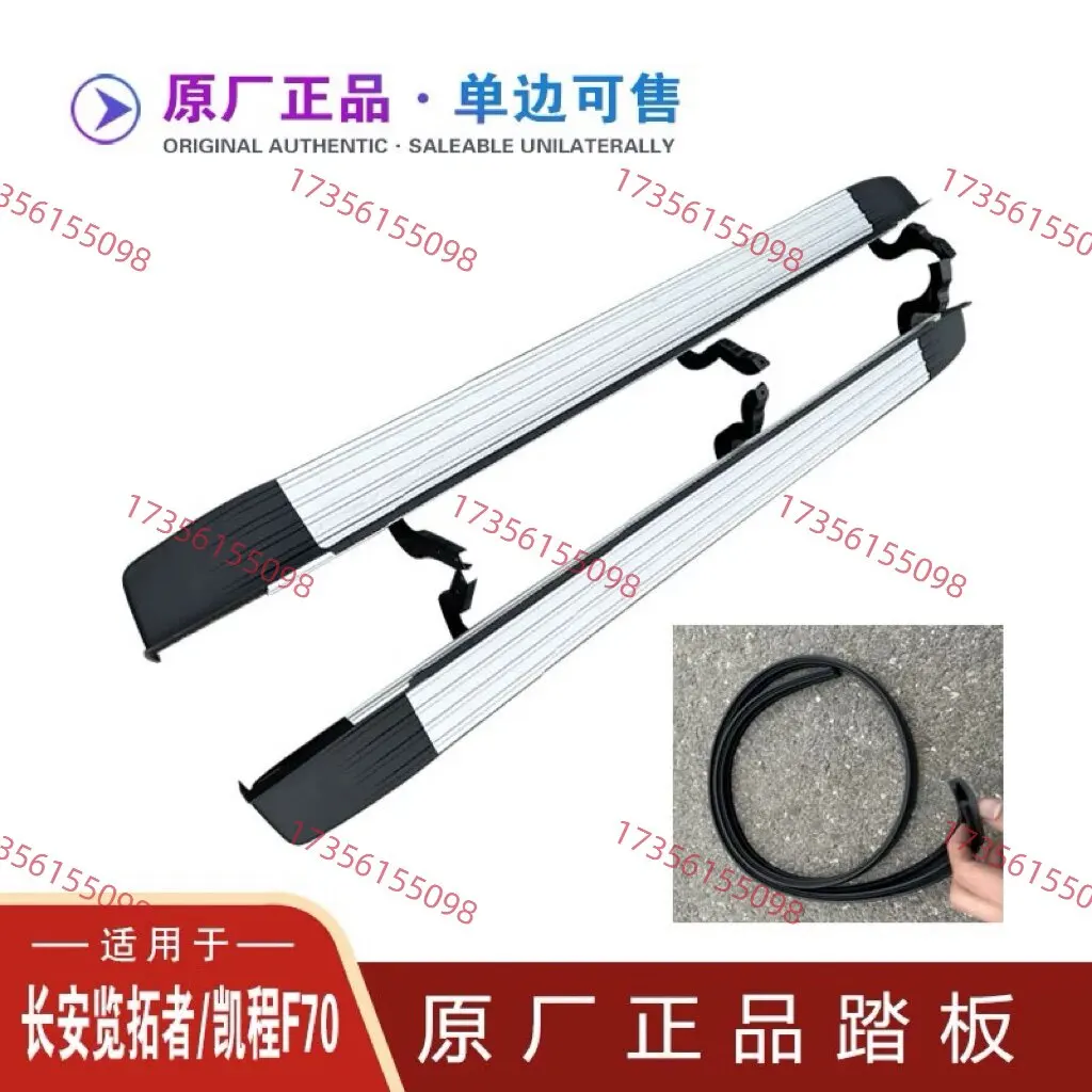Фото Педали OIMG для Changan Kaicheng F70, Changan Hunter K50, Changan Lantuo Pickup – Запасные части и аксессуары для автомобилей №2