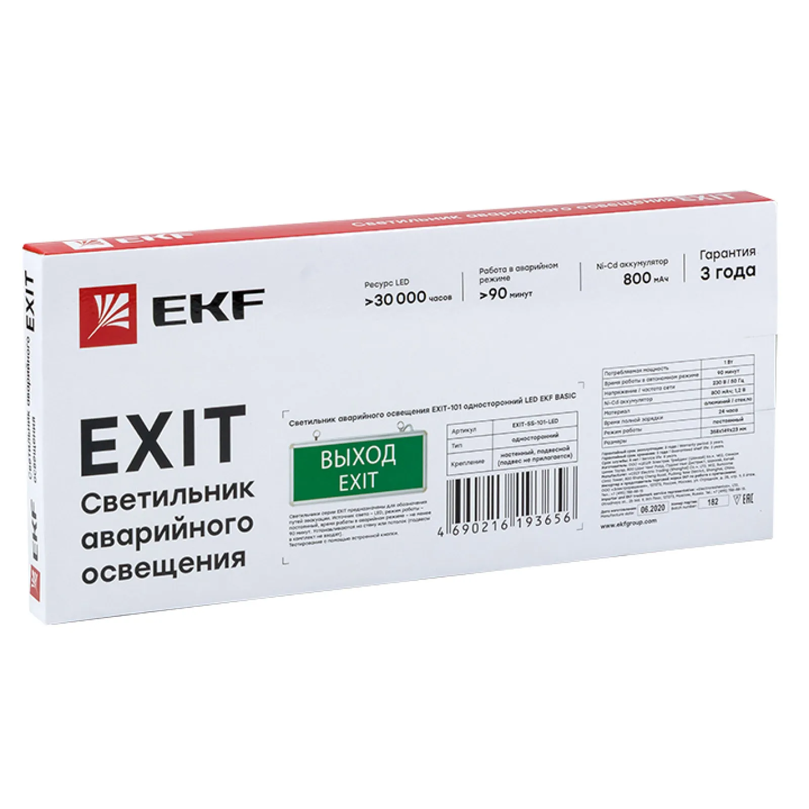 Светильник аварийно-эвакуационного освещения EXIT-101 односторонний LED EKF Basic |