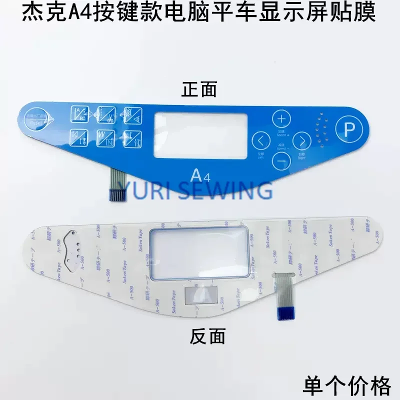 Комплект деталей для швейной машины Powermax Qixing