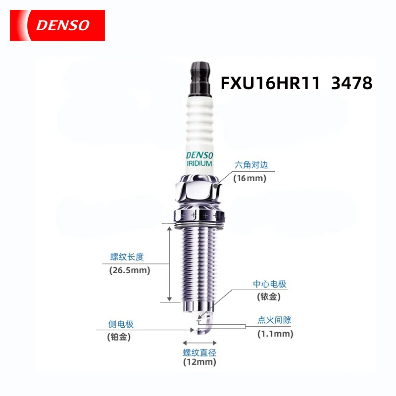 Свеча зажигания DENSO Iridium Platinum FXU16HR11 3478 адаптируемая на сопло Freddy Solanto Sunda