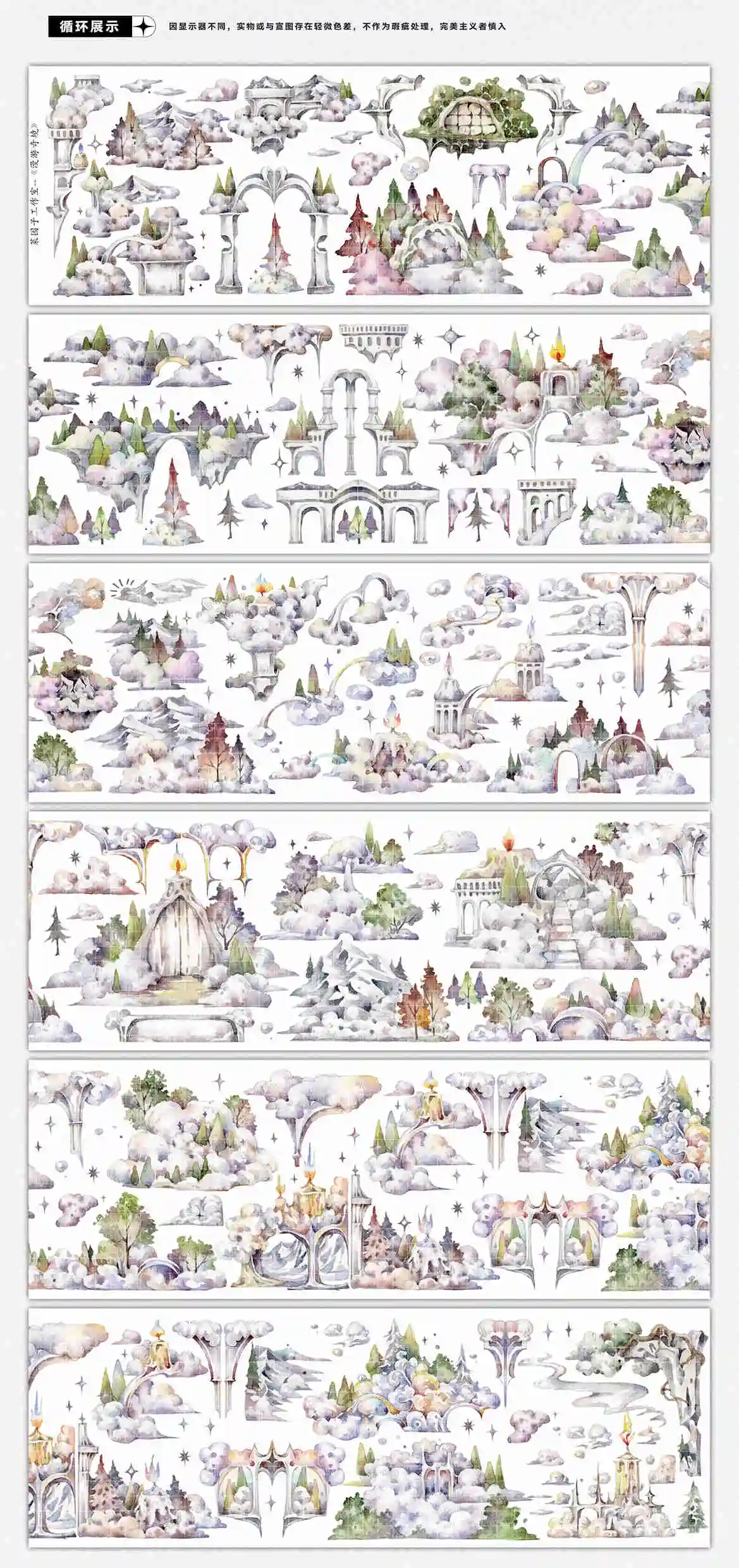 

10 meter roll Caiyuanzi roaming Wonderland journal paper pet